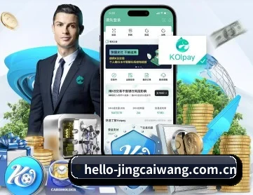 竞彩网 APP